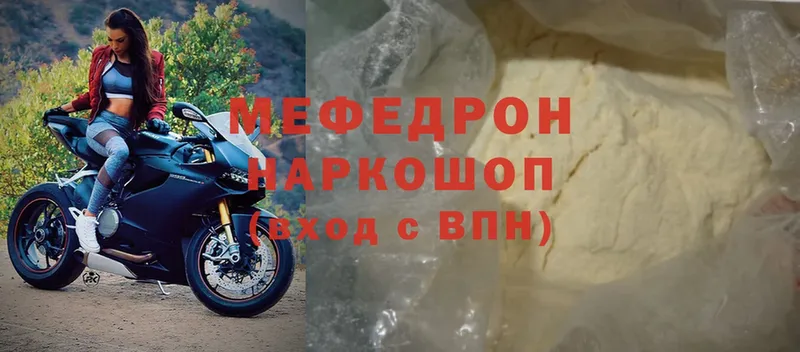 где продают   Енисейск  Меф 4 MMC 